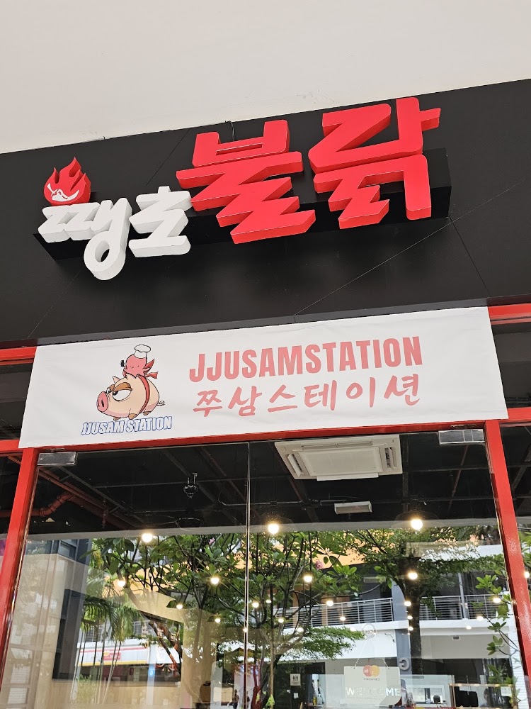 JJUSAM STATION