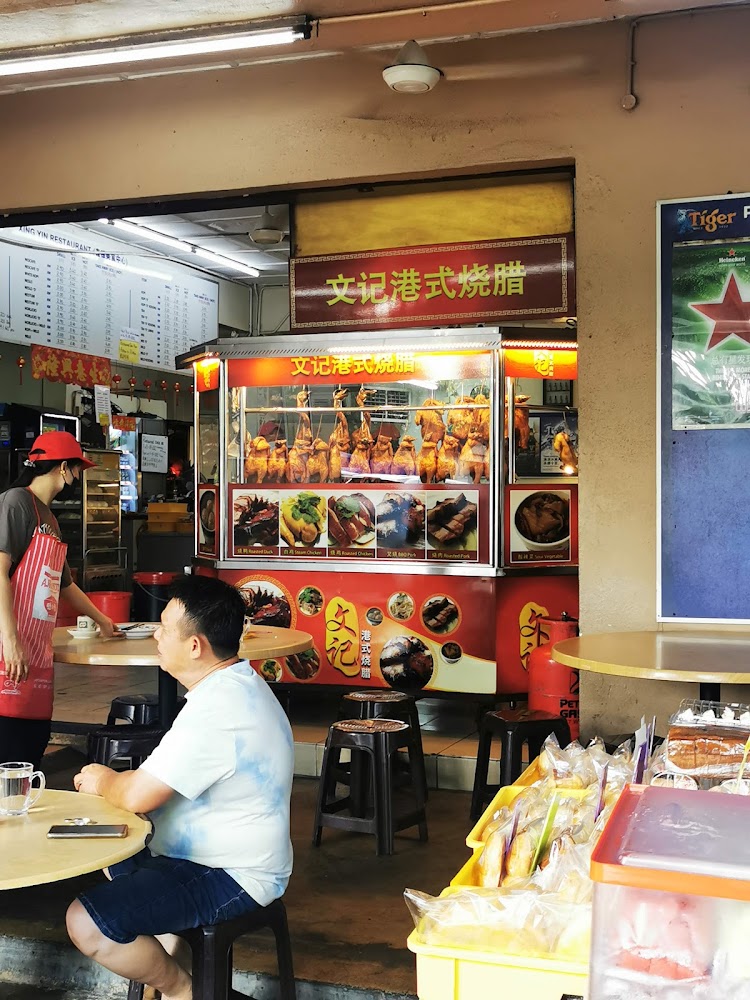 Xing Yin Restaurant